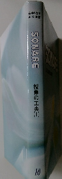 SONARE　授業の工夫1 10