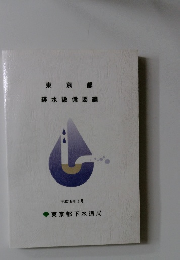 東京都 排水設備 要綱