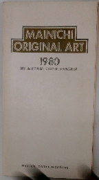 MAINICHI ORIGINAL ART 1980