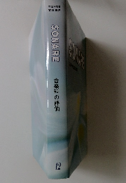 SONARE 音楽科の評価 12