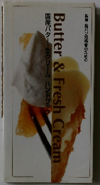 Butter　&　Fresh　Cream