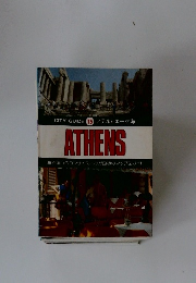 CITY GUIDE 15 アテネとエーゲ海 ATHENS
