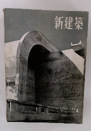 新建築　1995年4月　Vol.31　