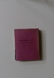 国際人養成のすすめ