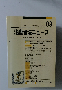 消費者法ニュース発行会議 2011年10月号 89