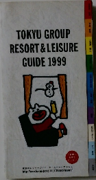 TOKYU GROUP RESORT & LEISURE GUIDE 1999