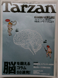 Tarzan 2004年8/25 NO 425