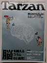 Tarzan 2004年8/25 NO 425