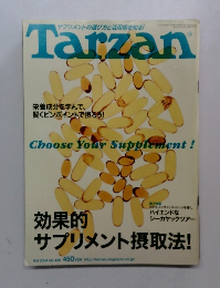 Tarzan 2004年9月8日号　