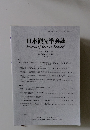 日本観光学会誌 Journal of Tourism Research　2024年12月号　No.65