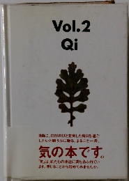 Vol.2 Qi　気の本です。