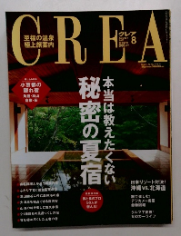 CREA　表紙プレイバック　2003年8月号