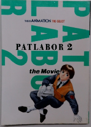 THIS IS ANIMATION THE-SELECT PATLABOR 2 the Movie