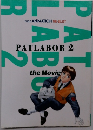 THIS IS ANIMATION THE-SELECT PATLABOR 2 the Movie
