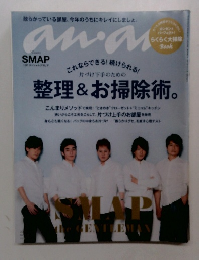 anan 整理&お掃除術。