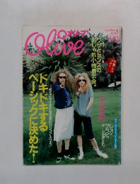 オリーブ　1998年7/3号　340号