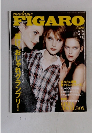 Figaro 2004年5/5