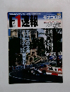 F1速報　1986年
