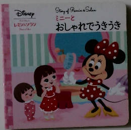 おしゃれでうきうき