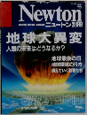 ニュートン別冊　3月号