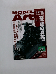 MODEL　ART No.922 2015 8