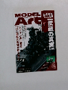 MODEL　ART No.922 2015 8