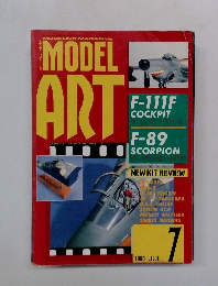Model Art　1990年7月号
