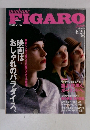 フィガロジャポン　2004年6/20号　No.274