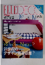 ELLE DECO 2003 6
