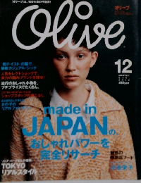 Olive　2003年12月号