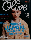 Olive　2003年12月号