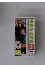 東京かわら版　2020年3月号