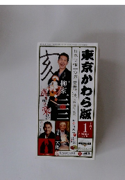 東京かわら版　2019年1月号