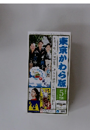 東京かわら版　2019年5月号