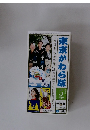 東京かわら版　2019年5月号