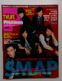TVLIFE　Premium　Vol.3　11月号