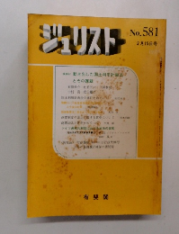 ジェリスト　No.581　2/15号