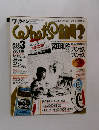 What'sSiN?　1990年3月号