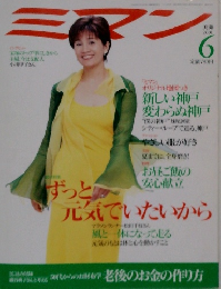 ミマン 2001 6