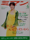 ミマン 2001 6