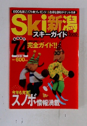 Ski 新潟　スキーガイド　74