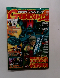 月刊ガンダムエース　2005年1月号