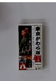 東京かわら版　2018年1月号