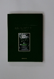 庭園妖精メアリー