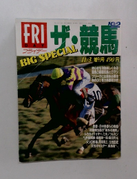 FRIDAY　ザ・競馬　　’92
