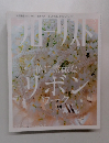 フローリスト 2015年2月号