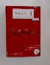 基礎英語　1　CD付き　再放送
