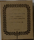 コックロビンの死と埋葬　トロットおばあさんと　こっけい猫君の奇妙な冒険