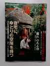 一個人　1月号