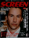 SCREEN　2003年10月号